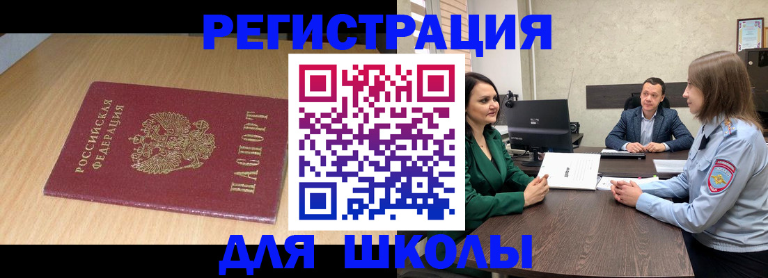 миграционный учет в Ленске