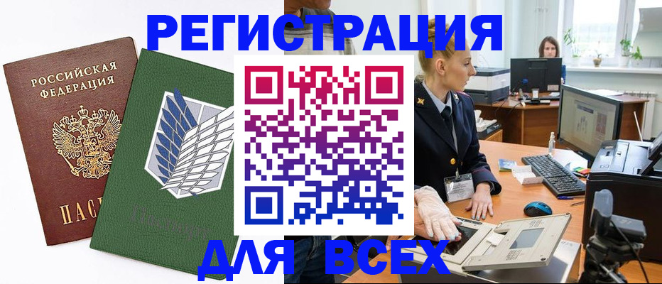 прописка штамп в Ленске