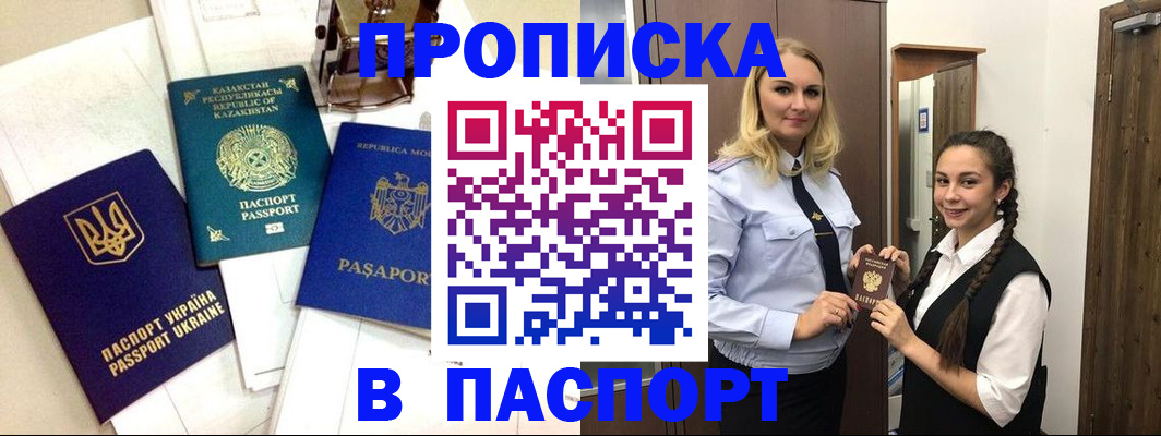 миграционный учет в Ленске