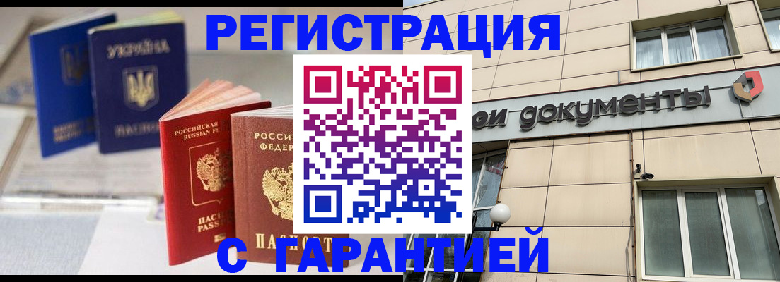 где прописаться в Ленске