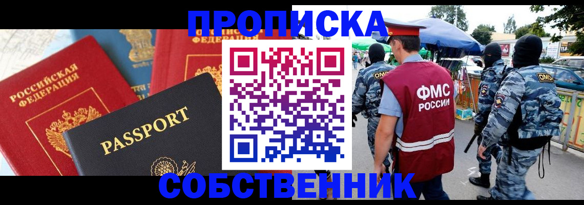 прописка поиск в Ленске