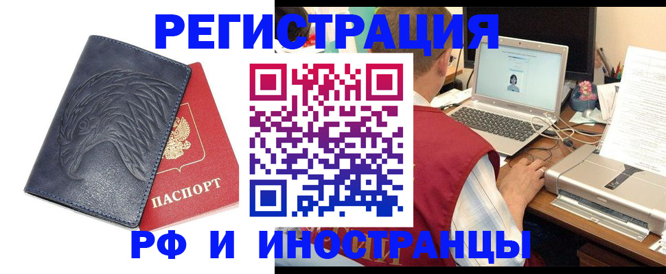 прописка для школы в Ленске