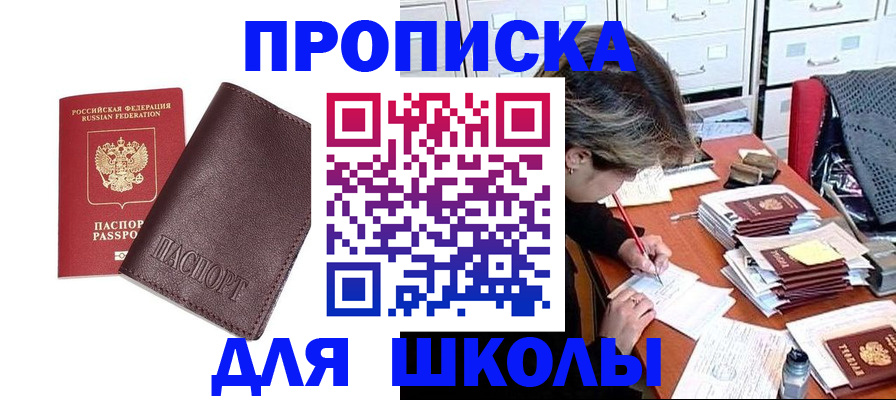 прописка в квартире в Ленске