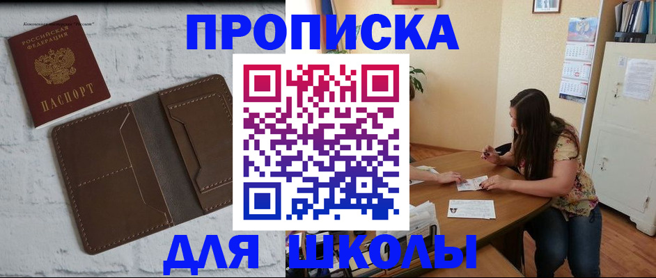 где прописаться в Ленске