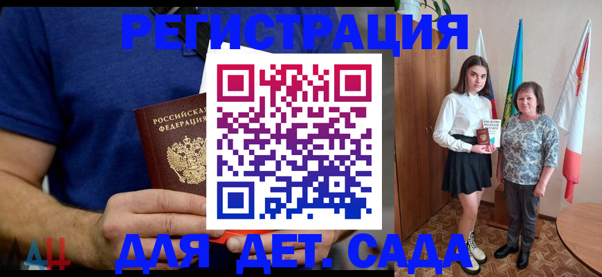 временная регистрация поиск в Ленске