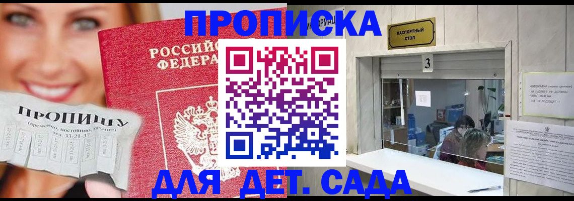 пропишу в квартире в Ленске