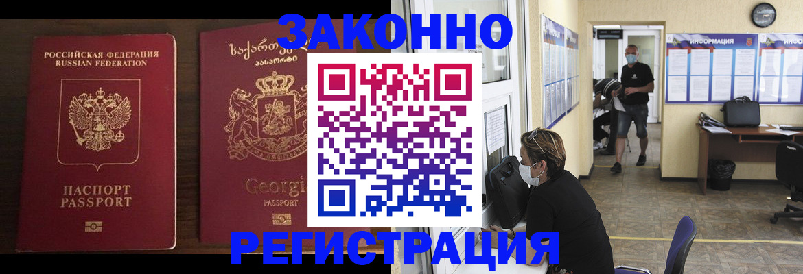 прописка для школы в Ленске