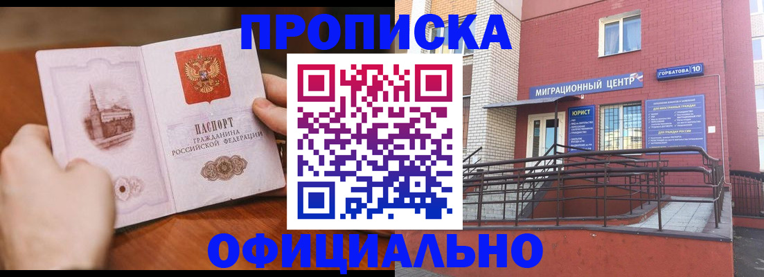 временная регистрация в Ленске