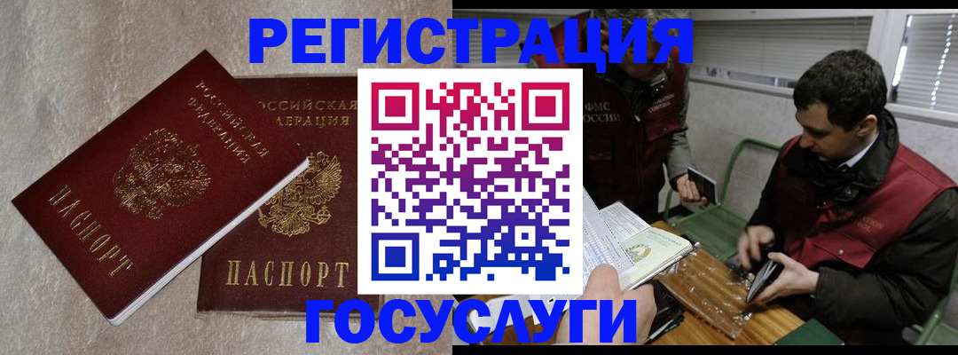прописка ребенка в Ленске